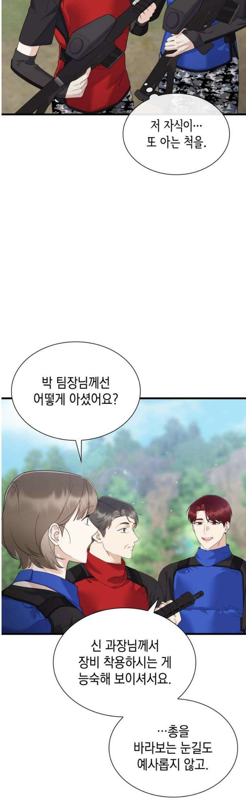 신입은 낮져밤이 62화 6