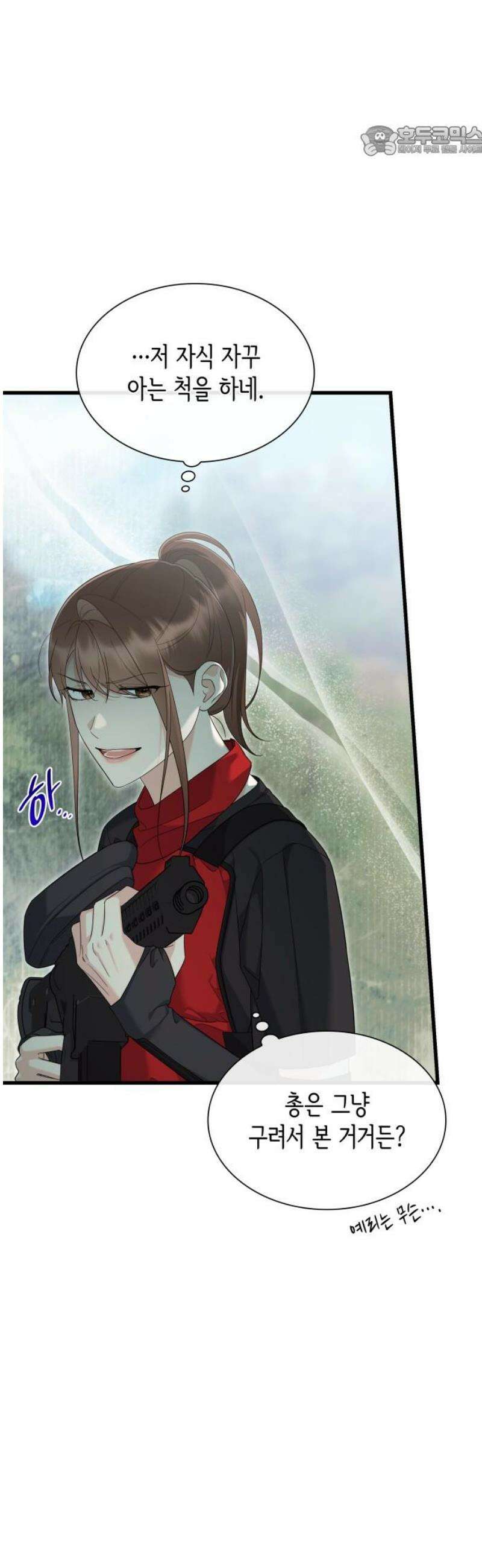 신입은 낮져밤이 62화 7