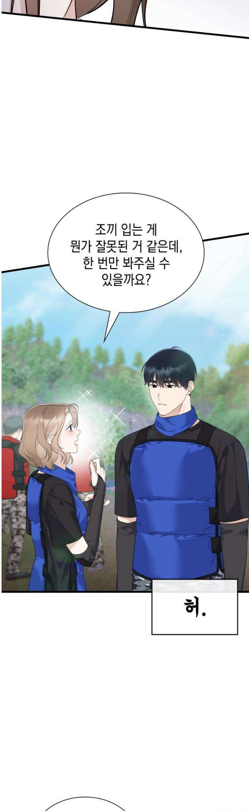신입은 낮져밤이 62화 10