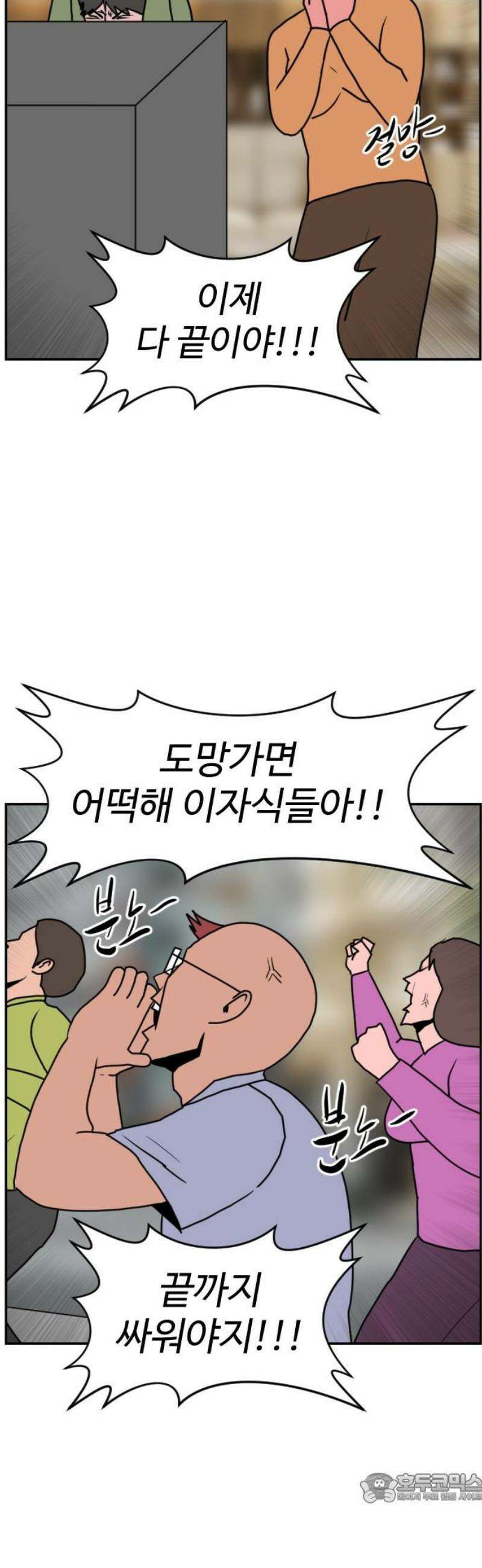 언덕 위의 제임스 491화 최상위 포식자 (6)완 4