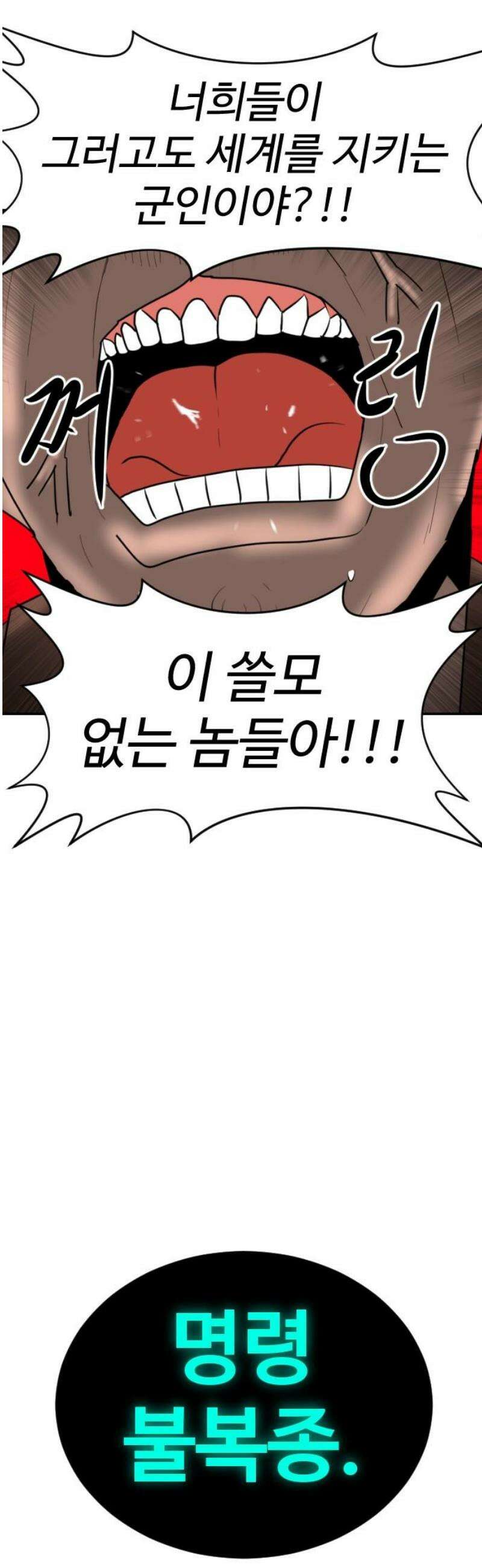 언덕 위의 제임스 491화 최상위 포식자 (6)완 5