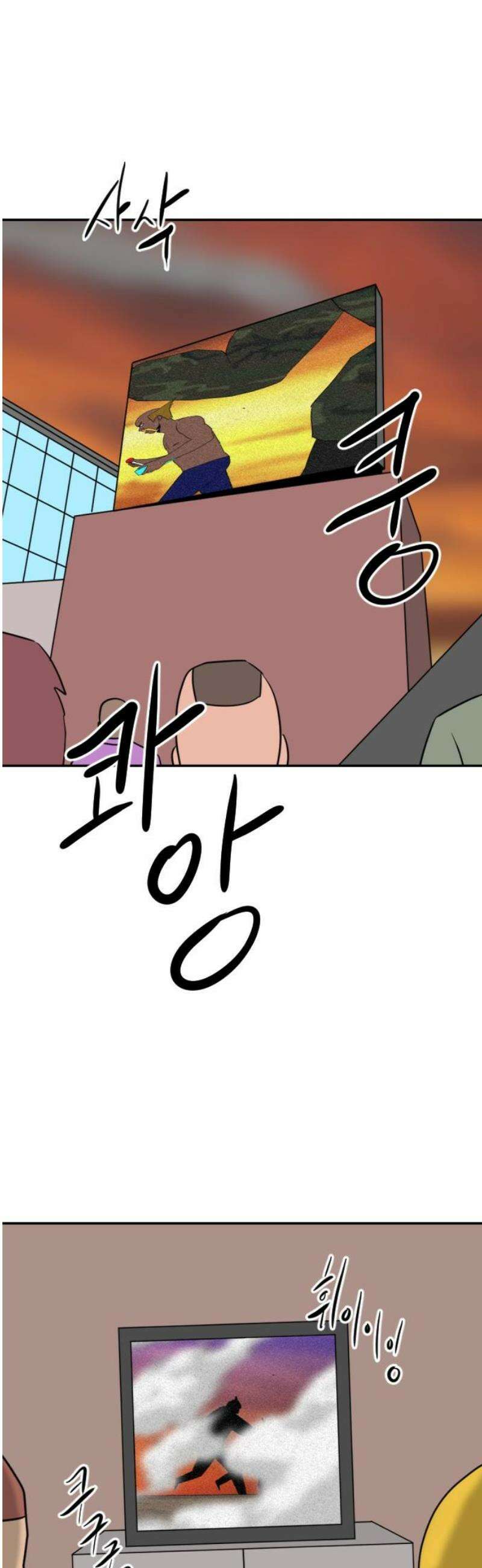 언덕 위의 제임스 491화 최상위 포식자 (6)완 6