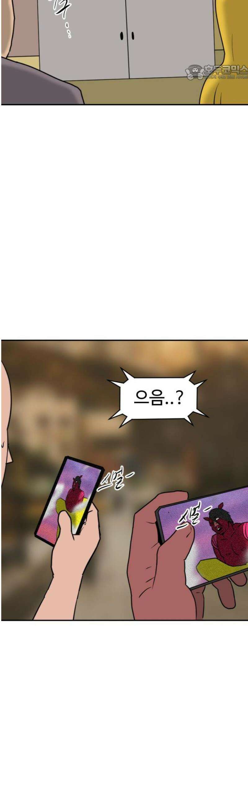 언덕 위의 제임스 491화 최상위 포식자 (6)완 7
