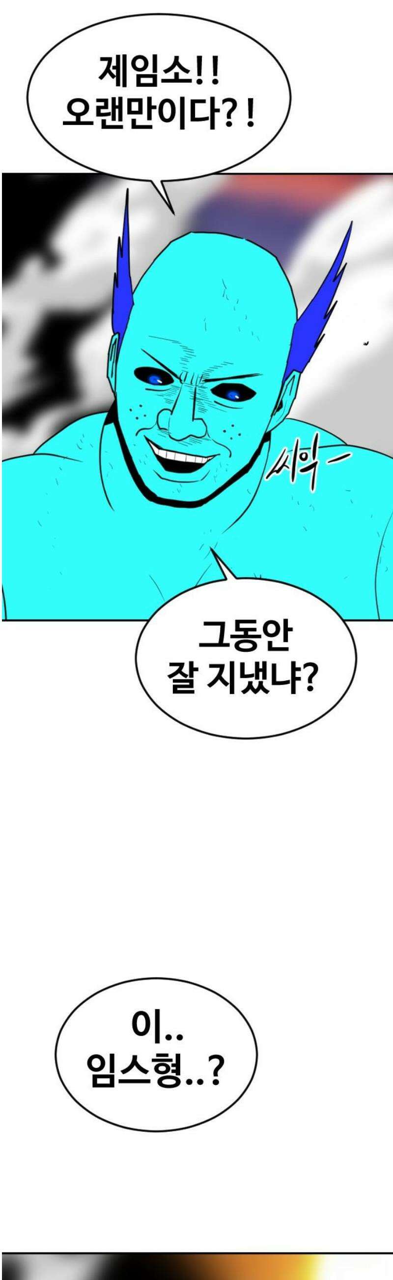 언덕 위의 제임스 491화 최상위 포식자 (6)완 8