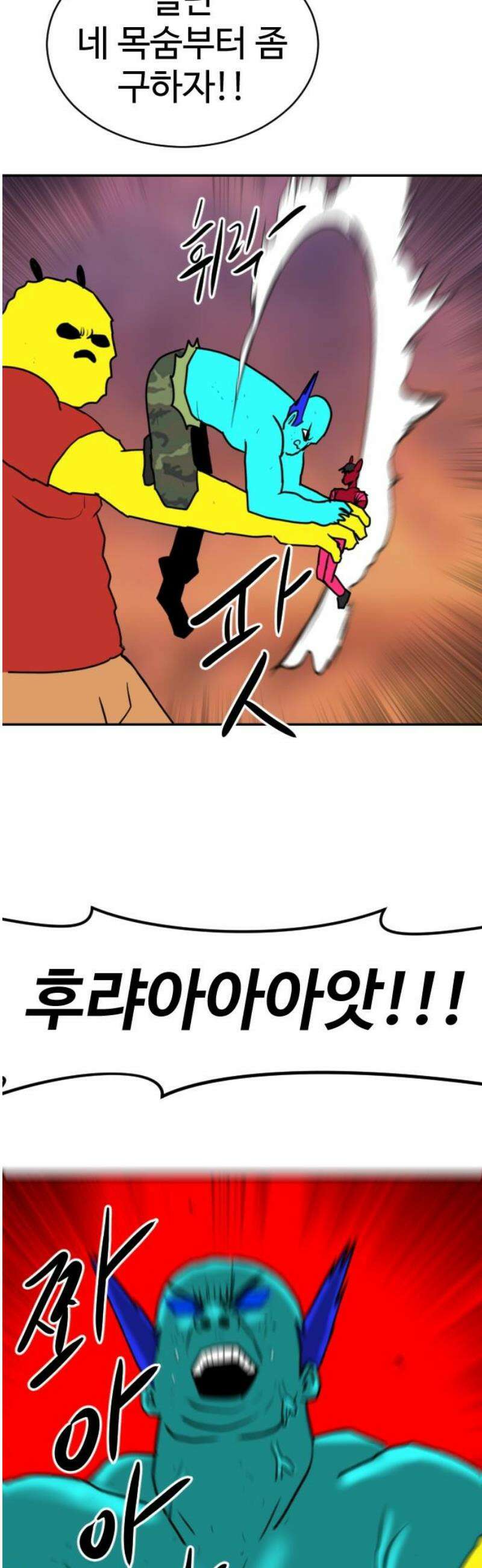 언덕 위의 제임스 491화 최상위 포식자 (6)완 12