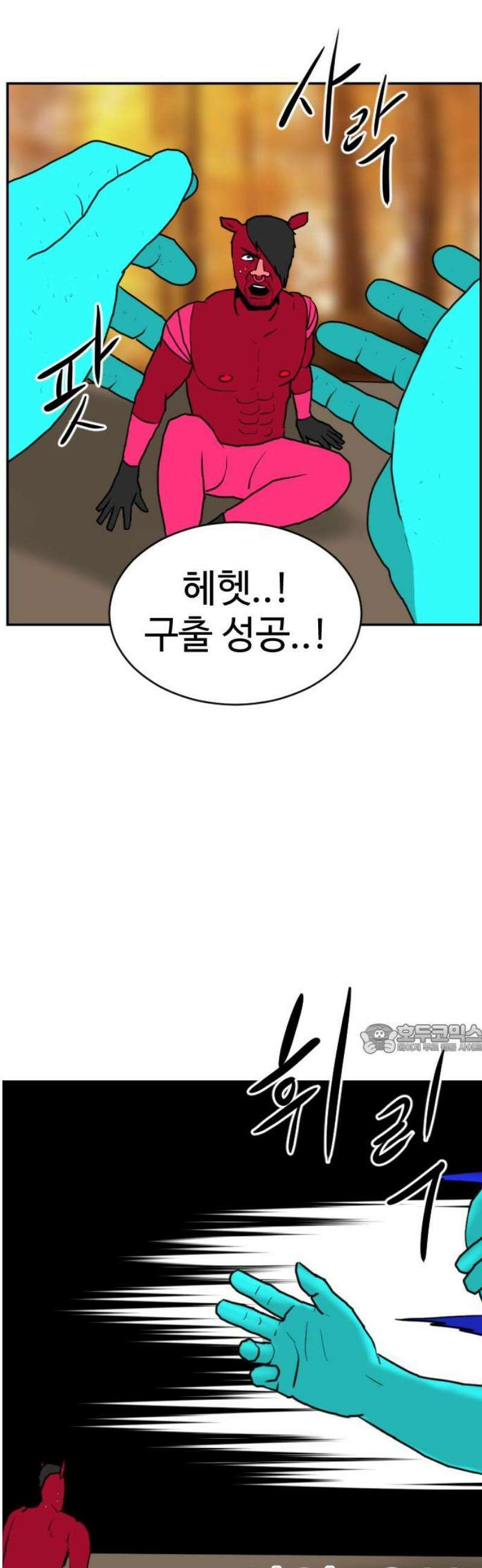 언덕 위의 제임스 491화 최상위 포식자 (6)완 17
