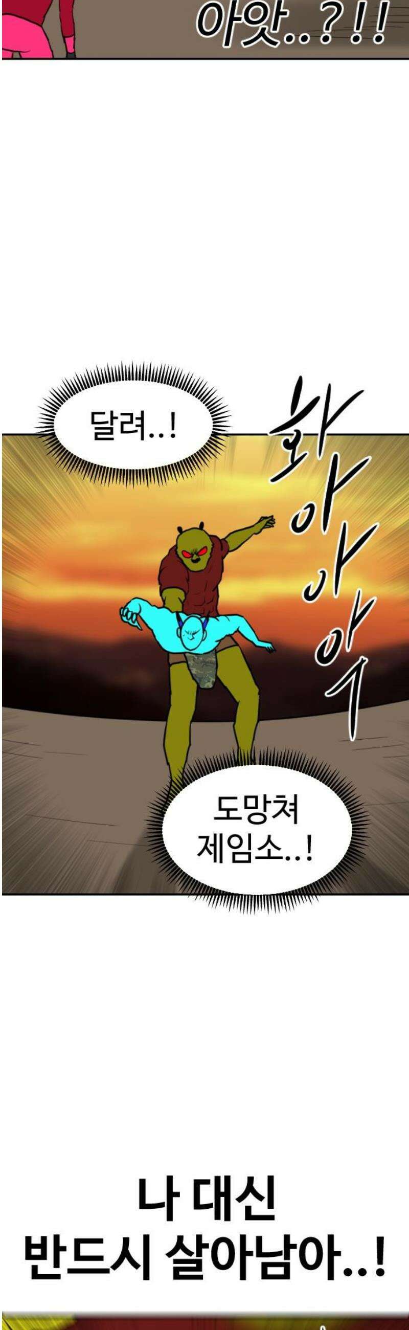 언덕 위의 제임스 491화 최상위 포식자 (6)완 18