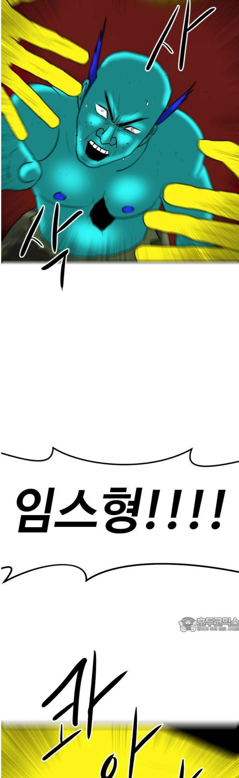 언덕 위의 제임스 491화 최상위 포식자 (6)완 19