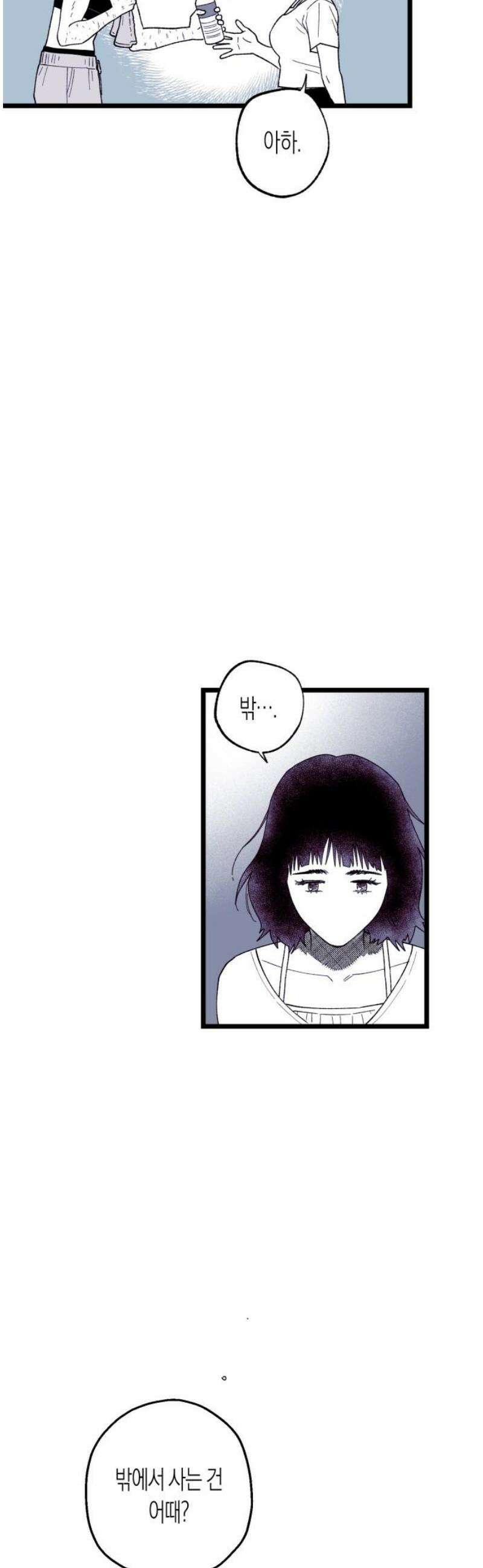 법법궤궤 55화: 가짜들(1) 6