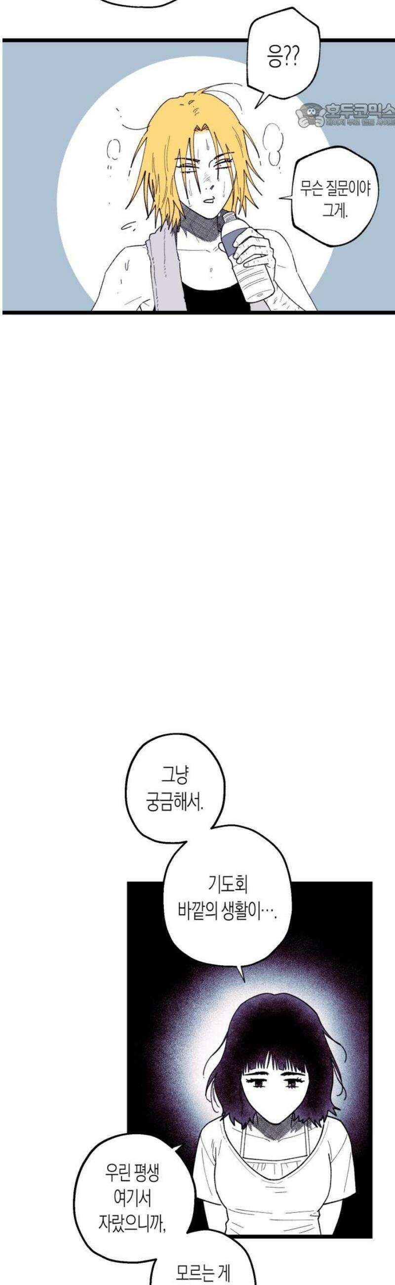 법법궤궤 55화: 가짜들(1) 7