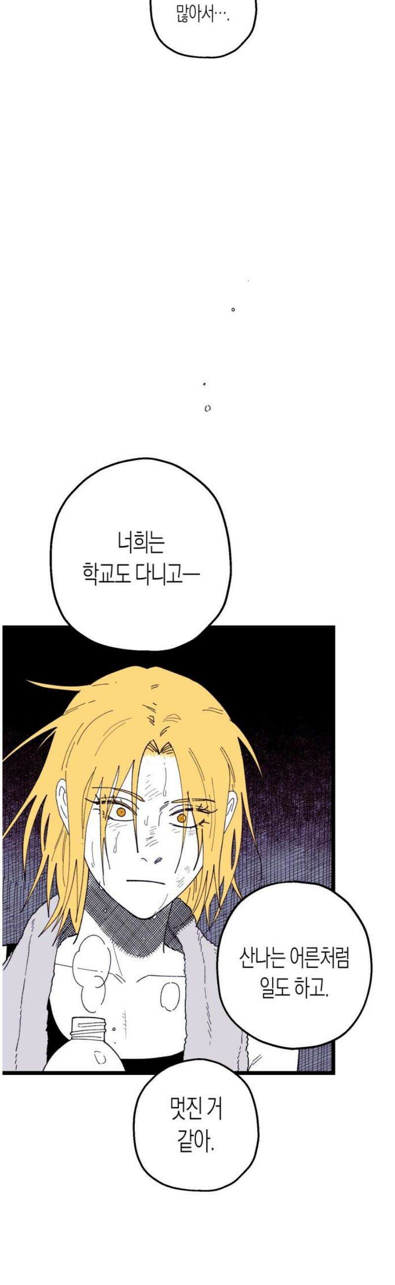 법법궤궤 55화: 가짜들(1) 8