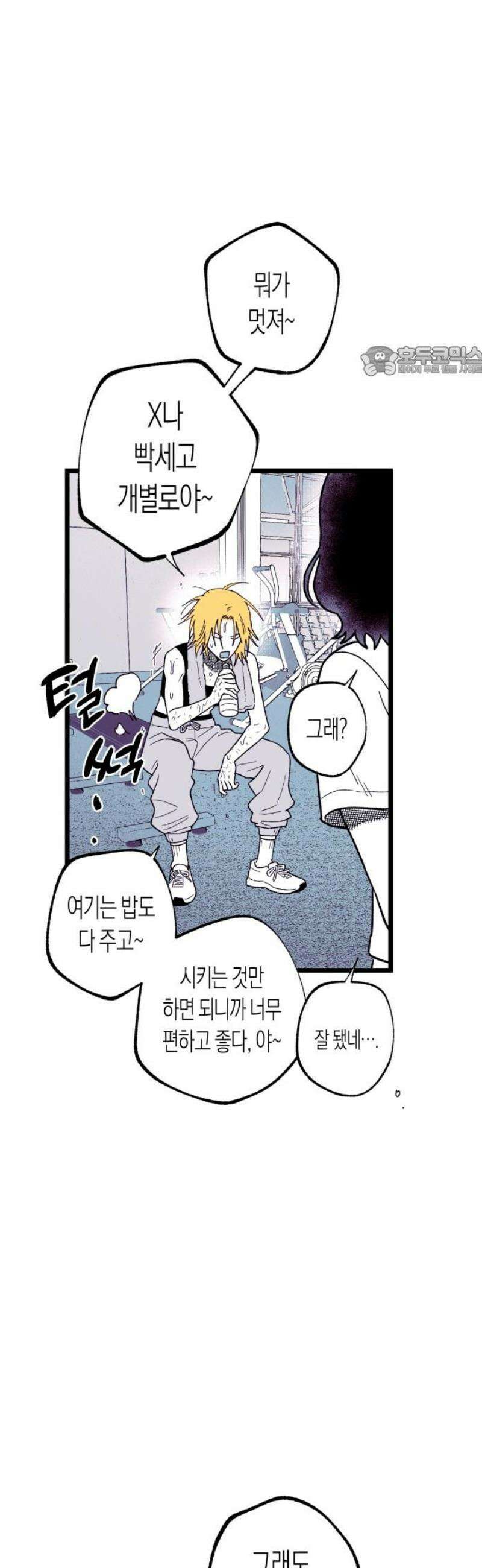 법법궤궤 55화: 가짜들(1) 9