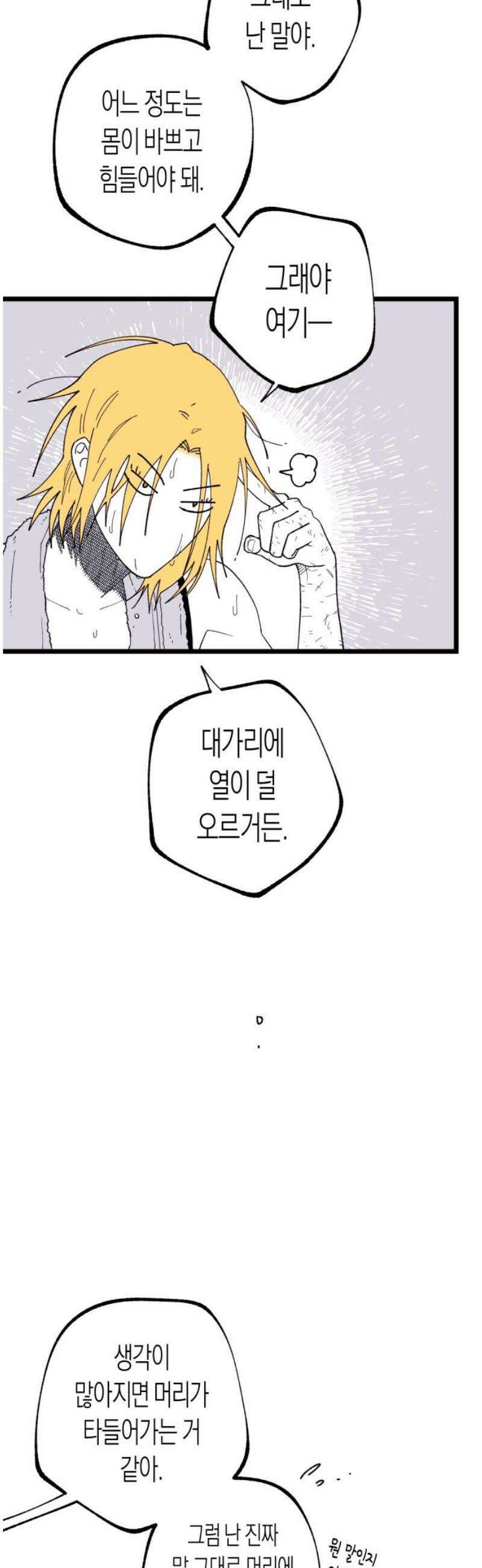 법법궤궤 55화: 가짜들(1) 10