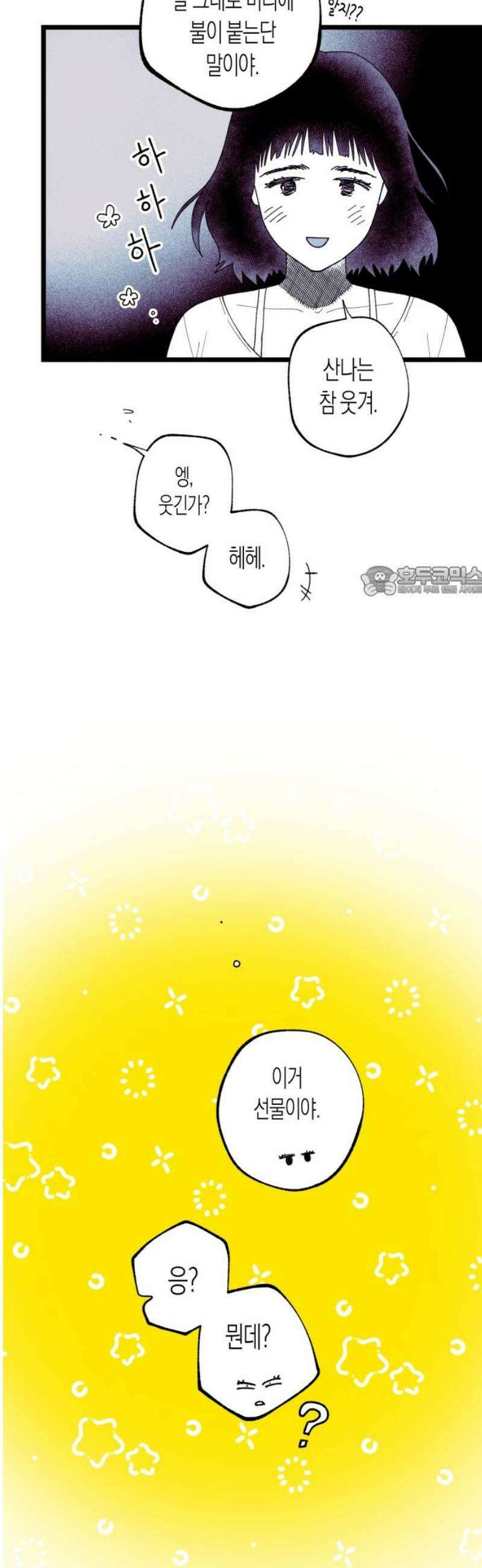 법법궤궤 55화: 가짜들(1) 11