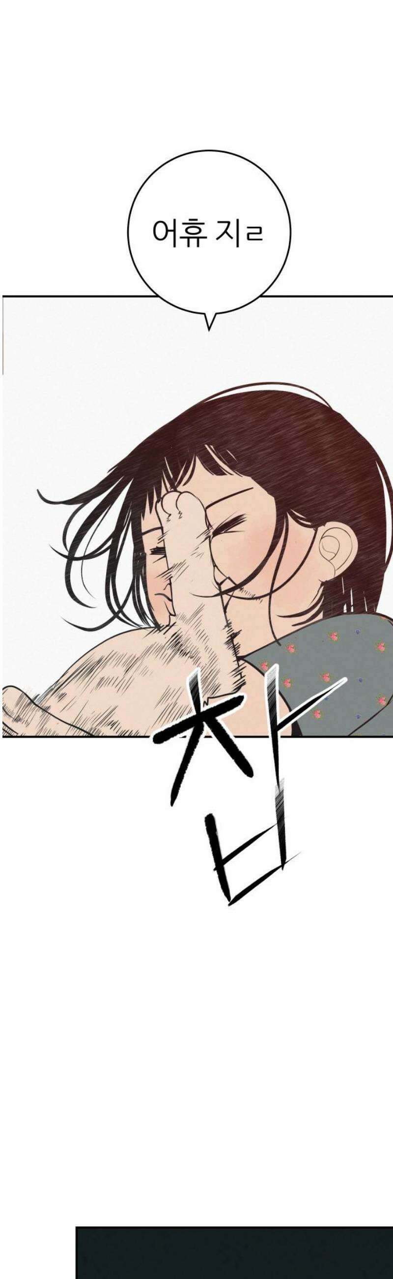 뽀대작렬 71화． 내가 있는 곳에 언제나 네가 있기를 6