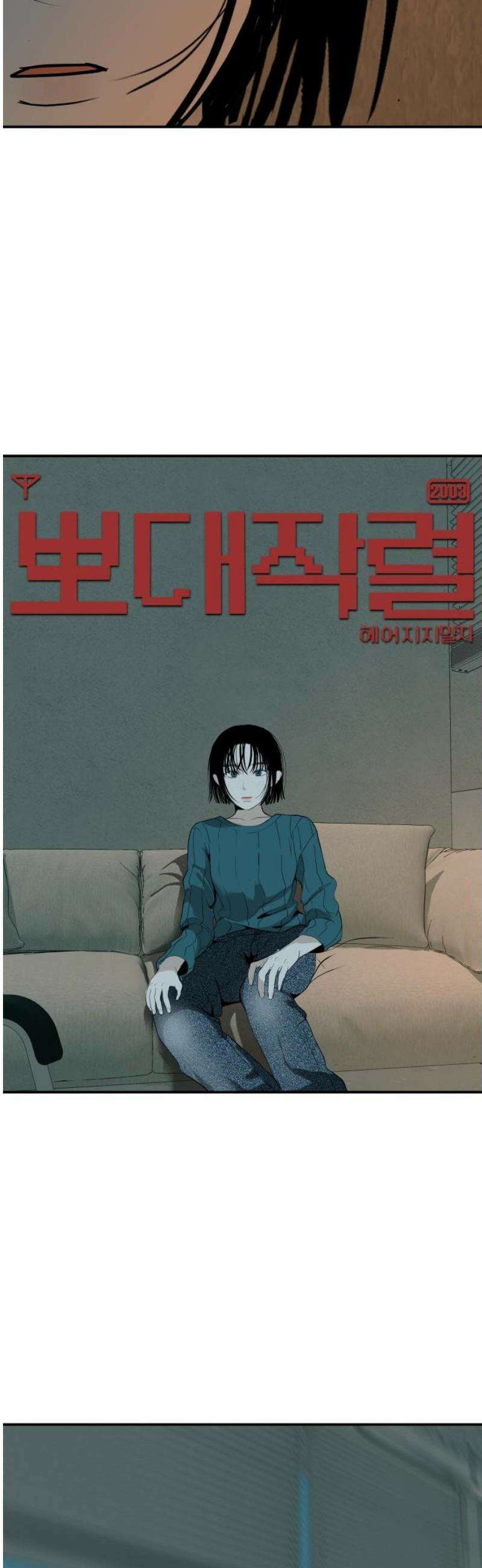 뽀대작렬 71화． 내가 있는 곳에 언제나 네가 있기를 8