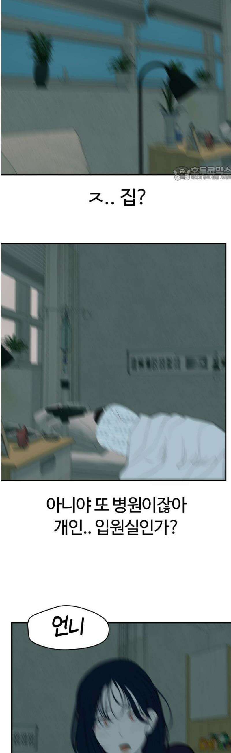 뽀대작렬 71화． 내가 있는 곳에 언제나 네가 있기를 9