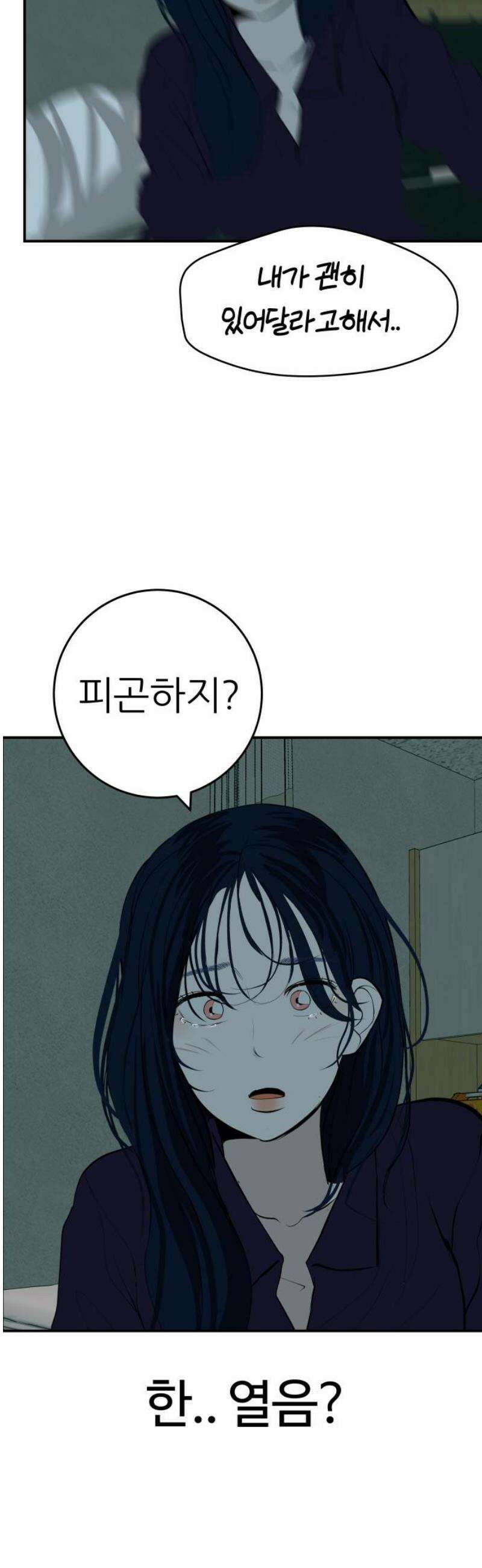 뽀대작렬 71화． 내가 있는 곳에 언제나 네가 있기를 10