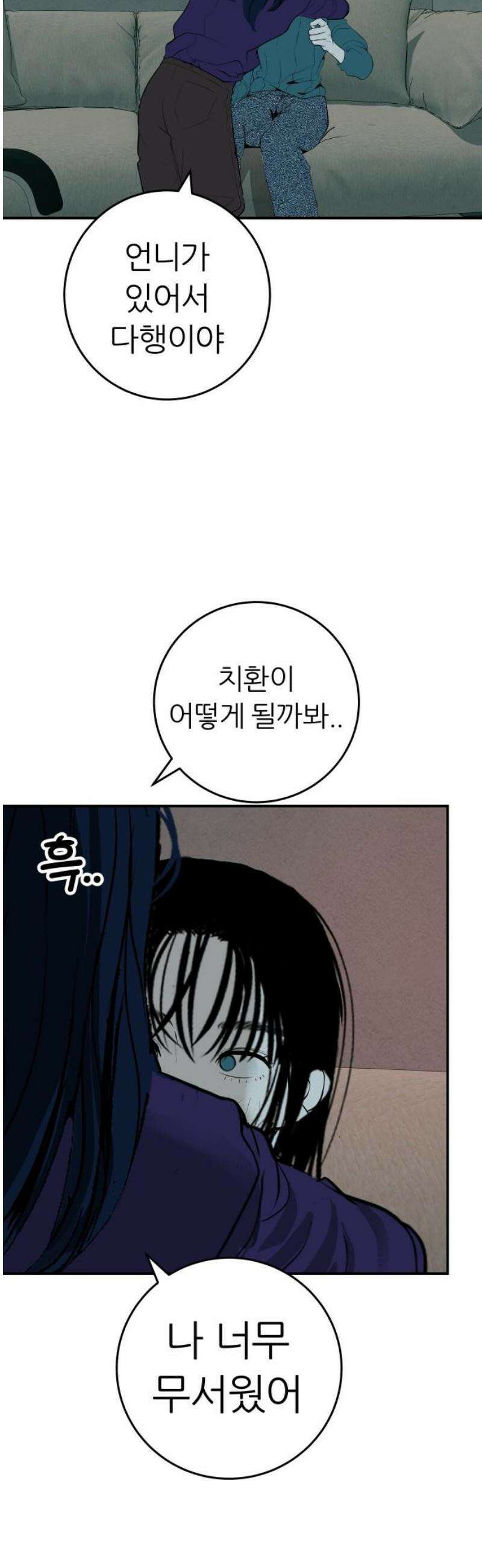 뽀대작렬 71화． 내가 있는 곳에 언제나 네가 있기를 14