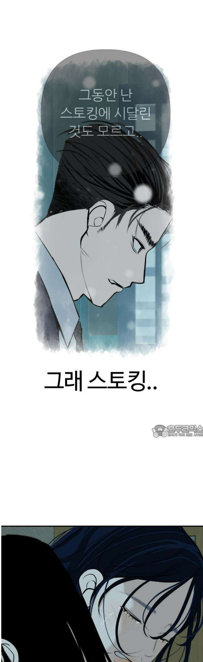 뽀대작렬 71화． 내가 있는 곳에 언제나 네가 있기를 15