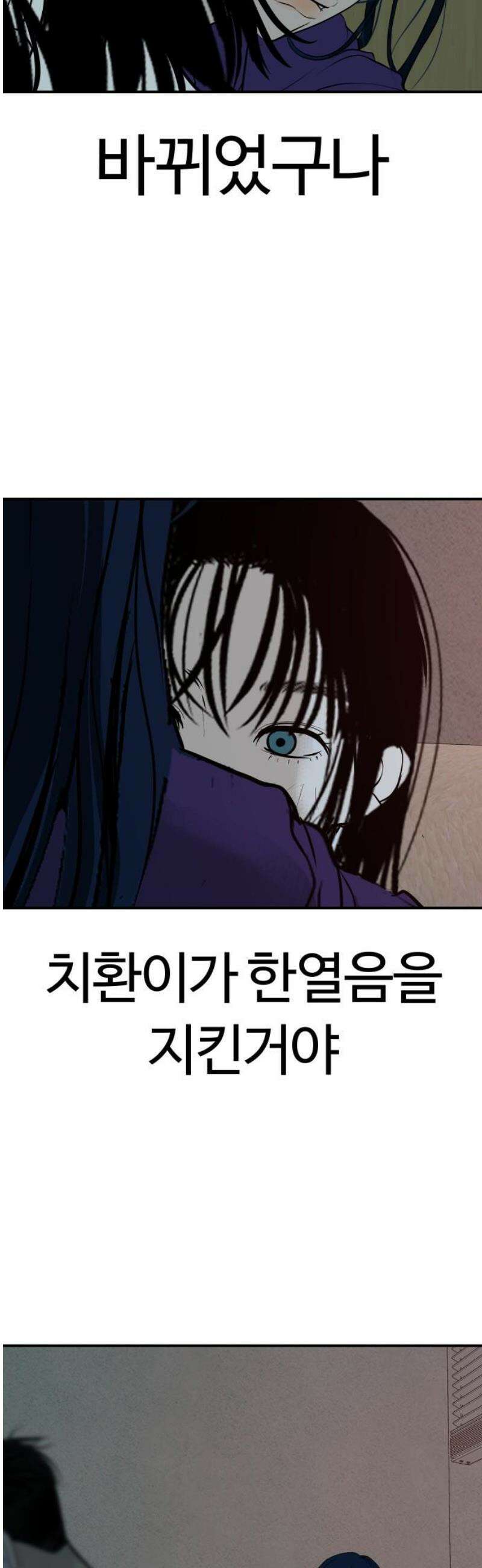 뽀대작렬 71화． 내가 있는 곳에 언제나 네가 있기를 16