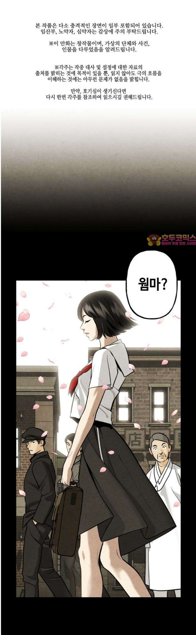미래의 골동품 가게 210화 - 프롤로그:촉불 (2) 1
