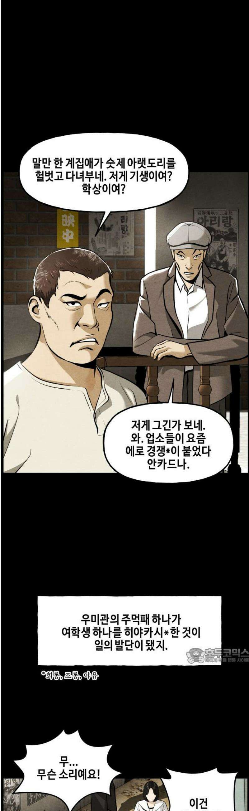 미래의 골동품 가게 210화 - 프롤로그:촉불 (2) 2