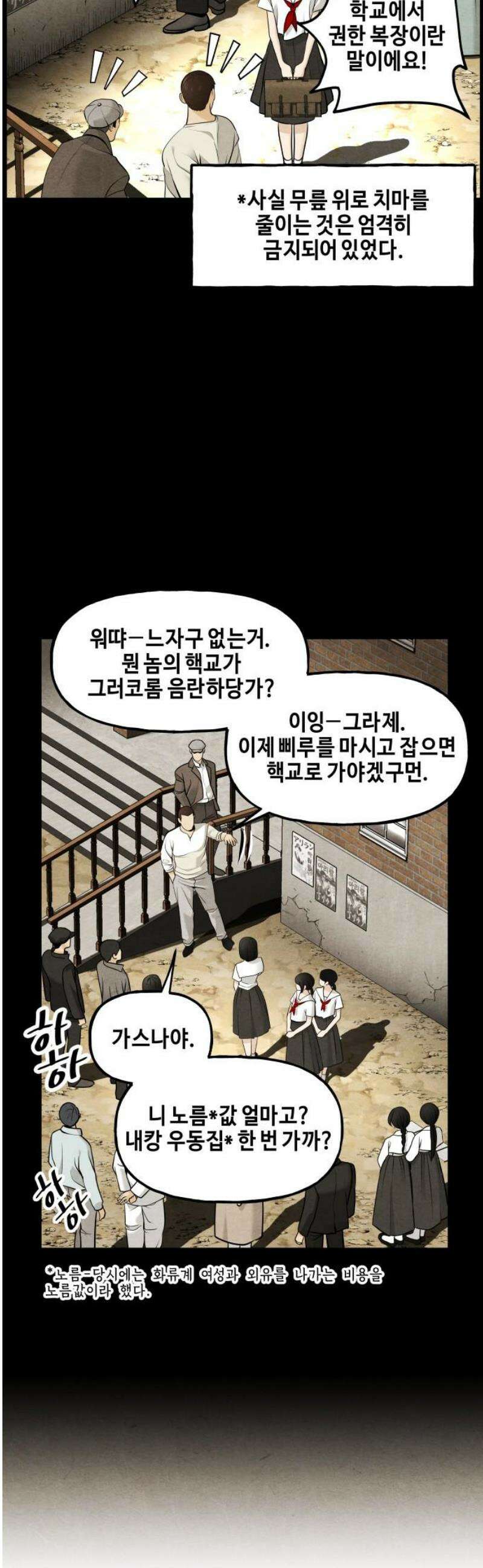 미래의 골동품 가게 210화 - 프롤로그:촉불 (2) 3