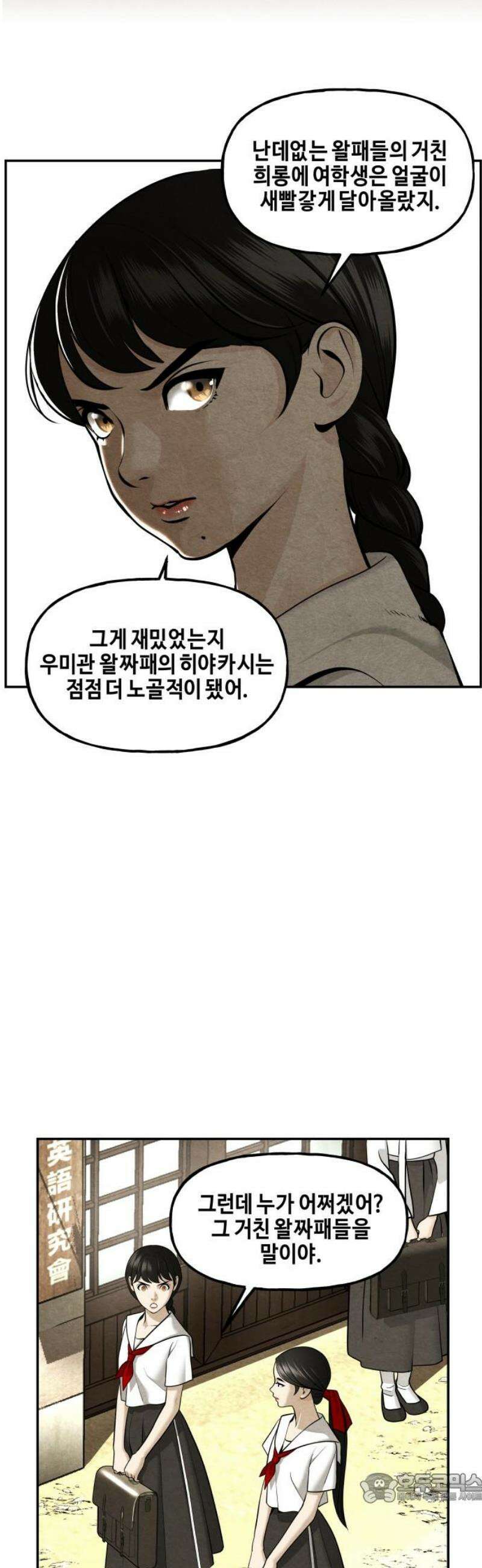 미래의 골동품 가게 210화 - 프롤로그:촉불 (2) 4