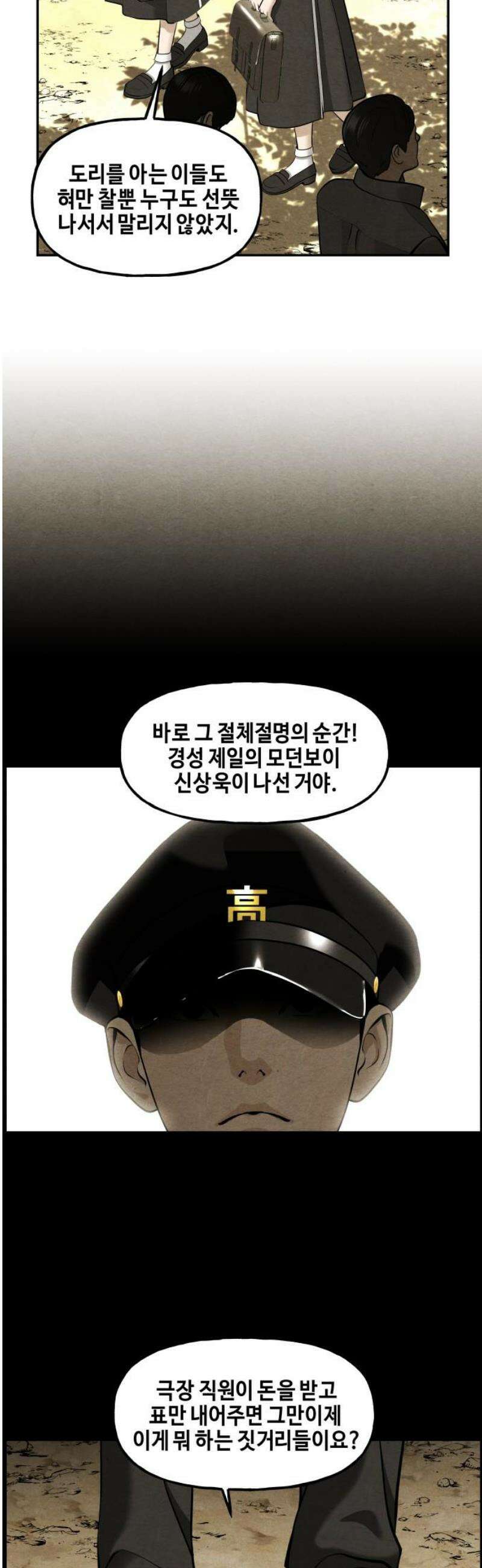 미래의 골동품 가게 210화 - 프롤로그:촉불 (2) 5