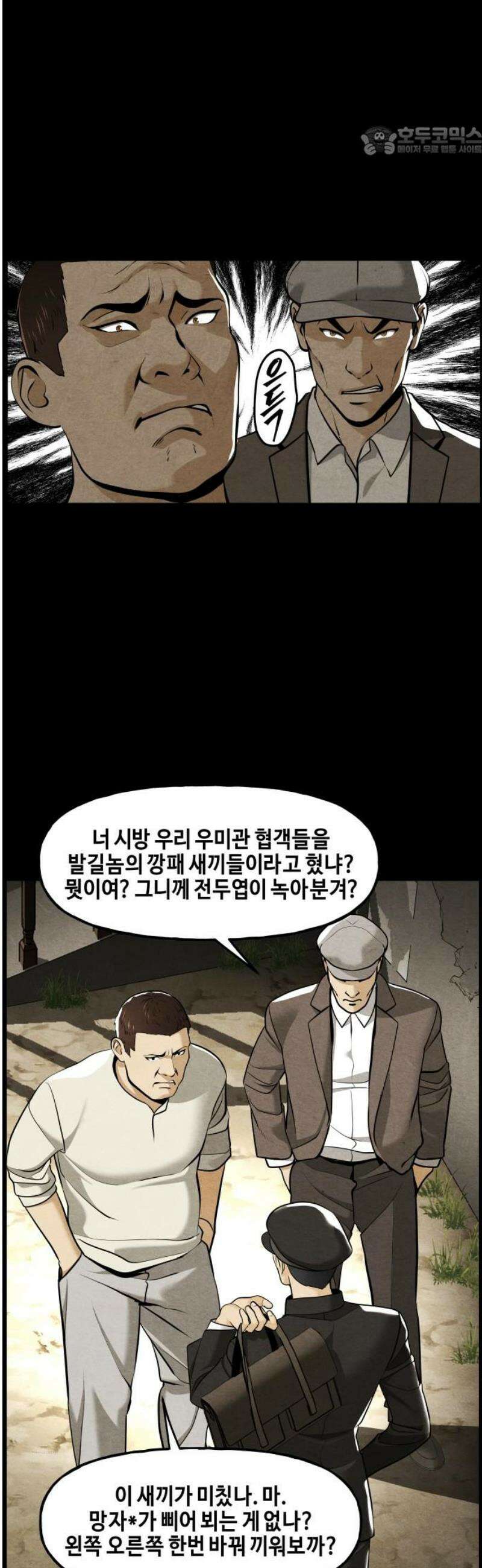 미래의 골동품 가게 210화 - 프롤로그:촉불 (2) 7