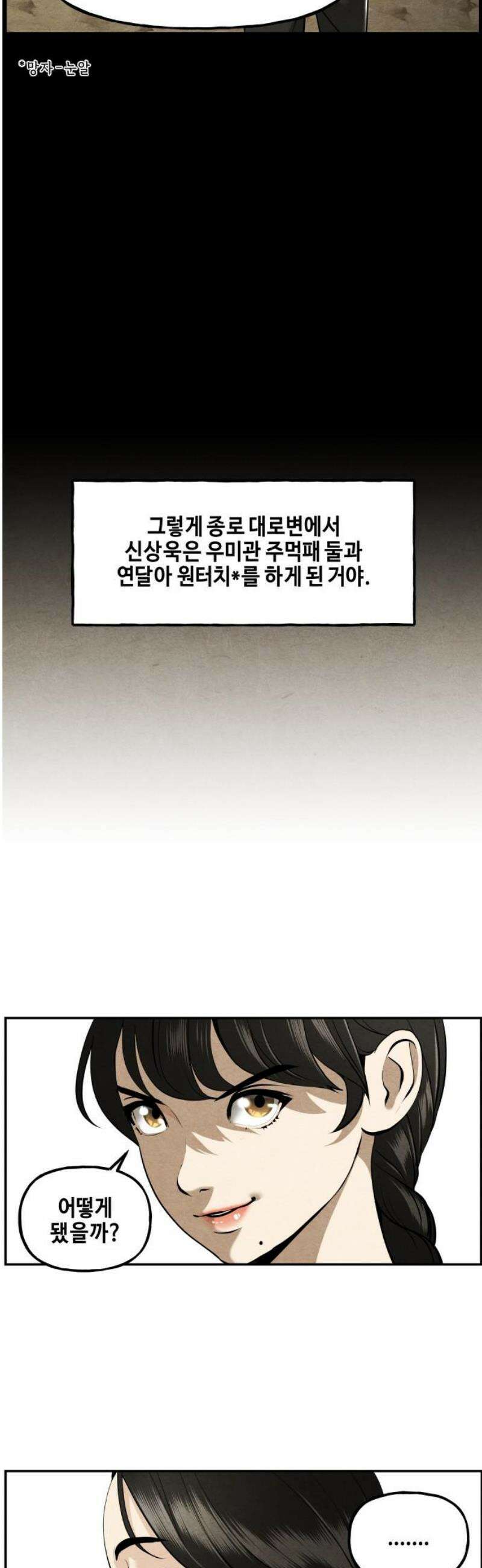 미래의 골동품 가게 210화 - 프롤로그:촉불 (2) 8