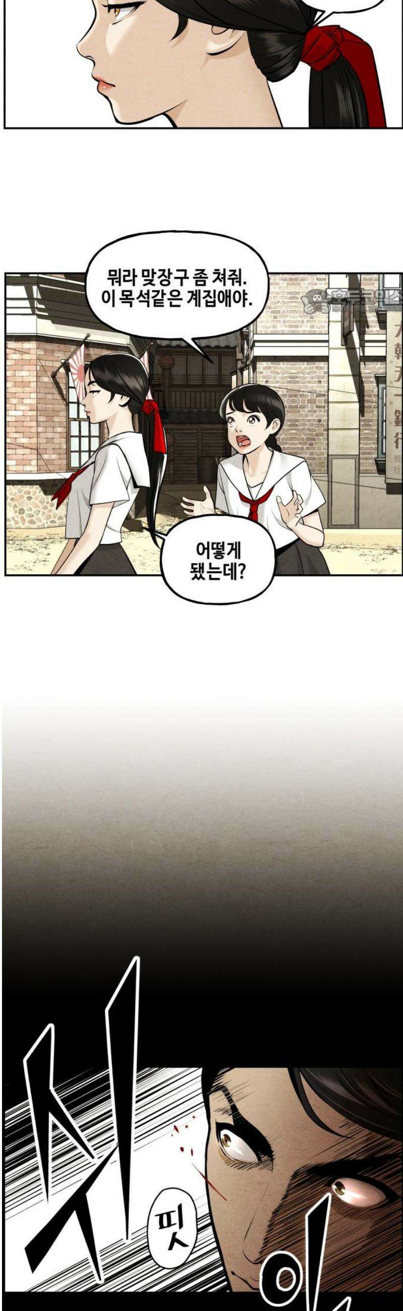 미래의 골동품 가게 210화 - 프롤로그:촉불 (2) 9