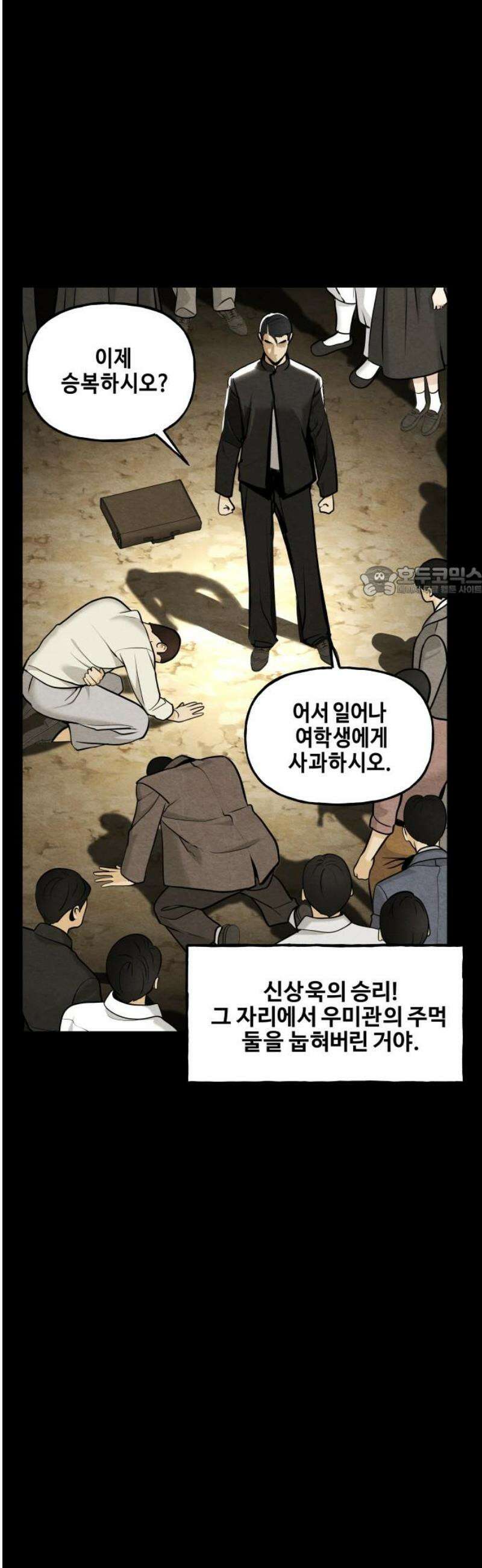 미래의 골동품 가게 210화 - 프롤로그:촉불 (2) 11
