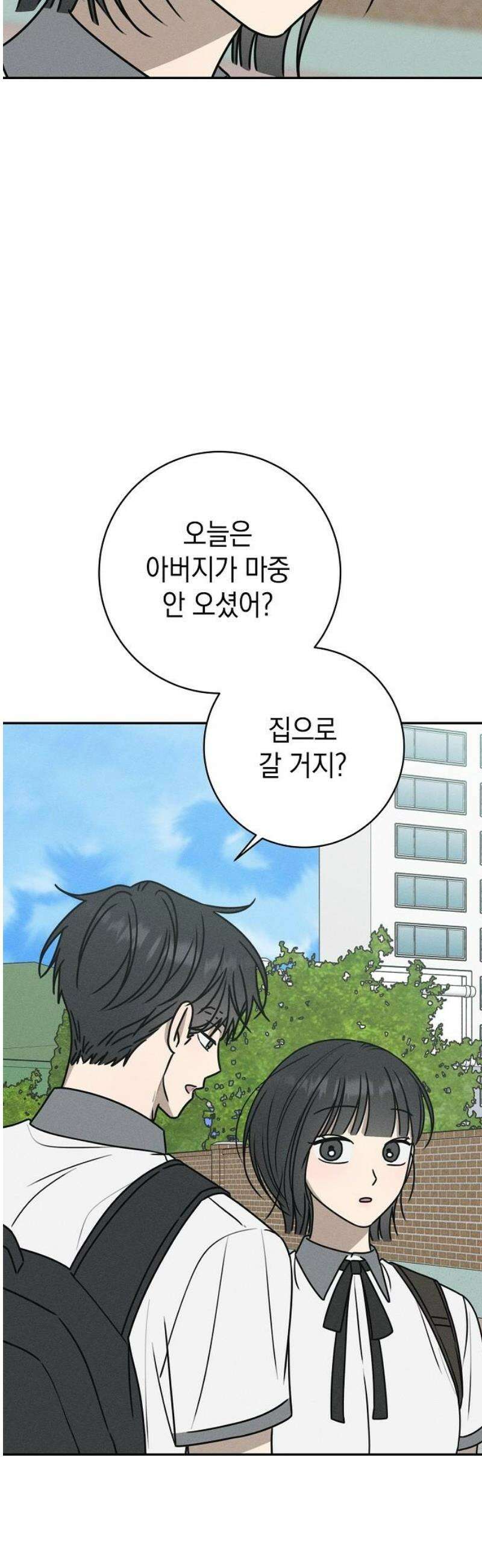 전력고백 38화 3