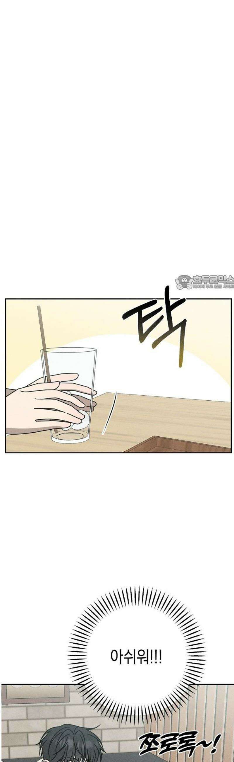 전력고백 38화 11
