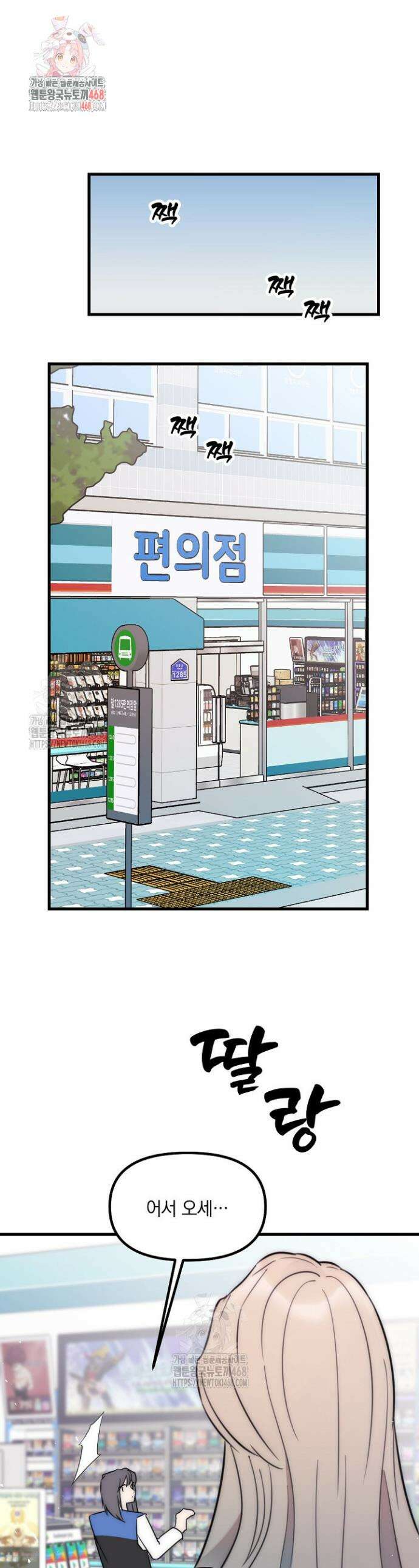 독 안에 든 선생님 6화 1