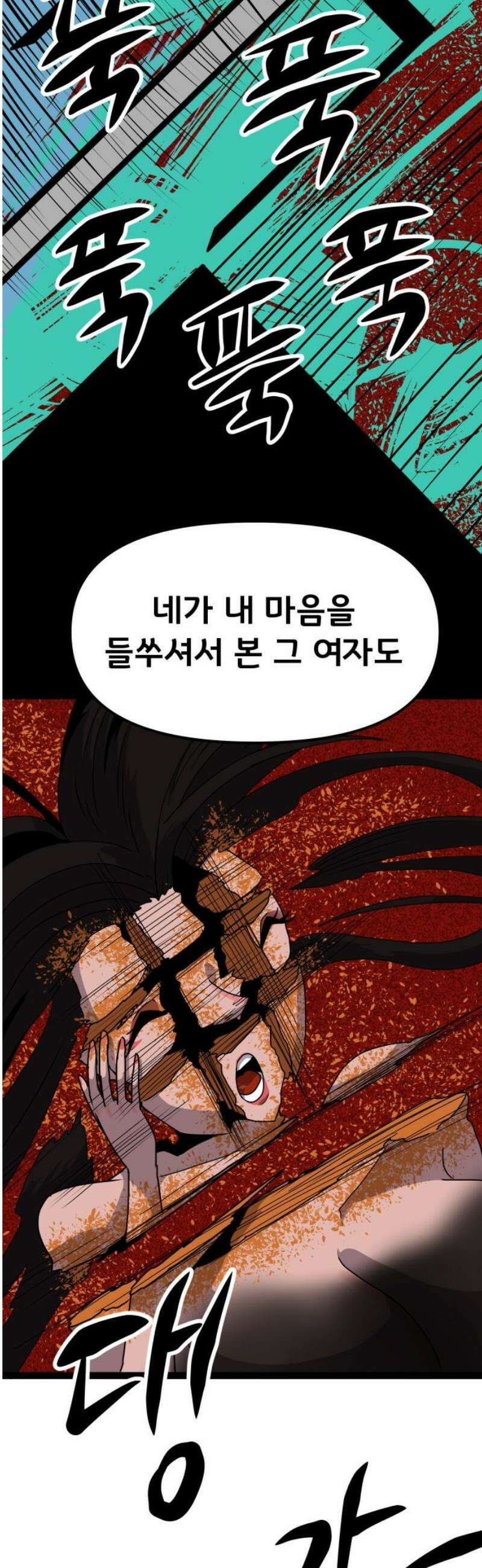 나태한 마왕은 신과 싸우기로 결심한다． 54화． 여왕, 여신 (3) 12