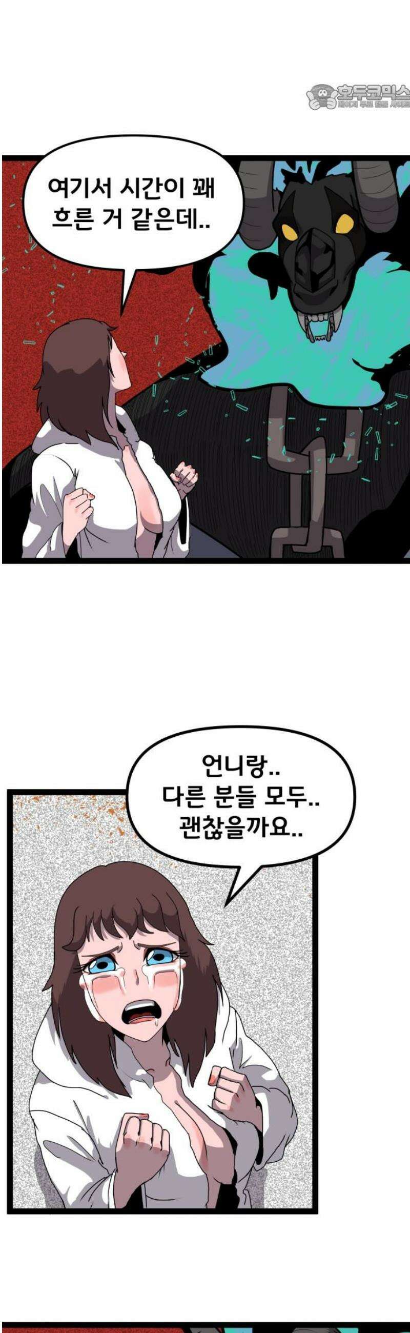 나태한 마왕은 신과 싸우기로 결심한다． 54화． 여왕, 여신 (3) 22