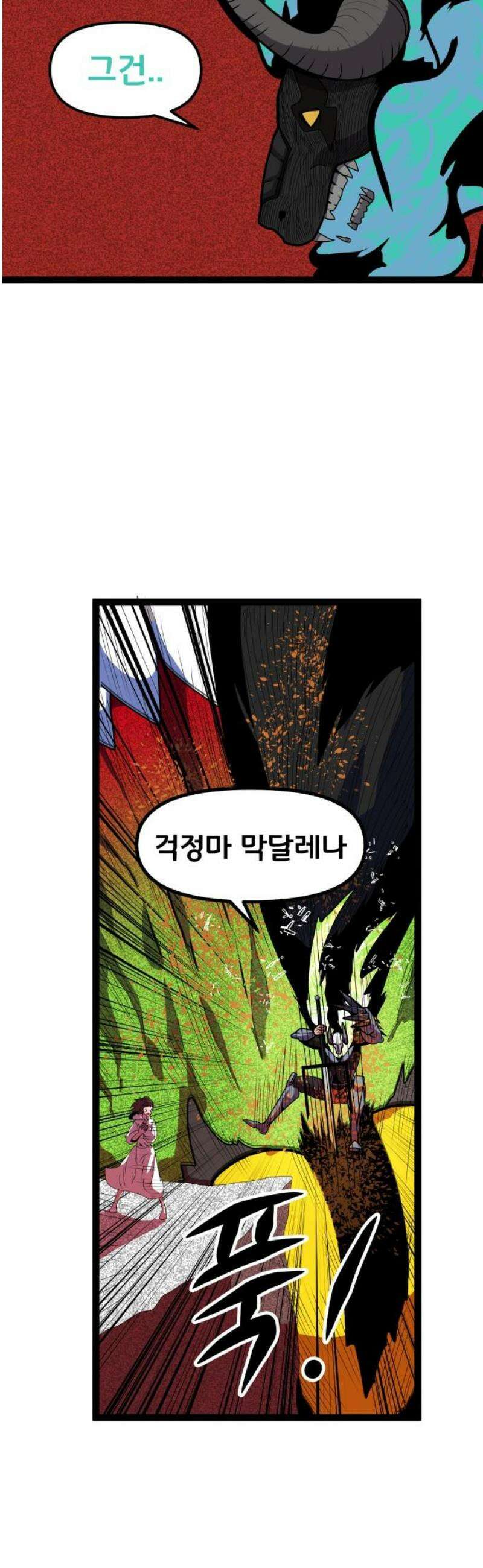 나태한 마왕은 신과 싸우기로 결심한다． 54화． 여왕, 여신 (3) 23