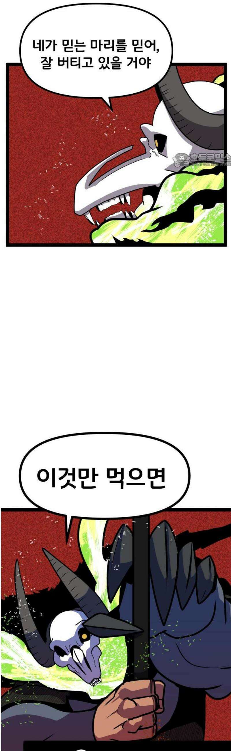나태한 마왕은 신과 싸우기로 결심한다． 54화． 여왕, 여신 (3) 24