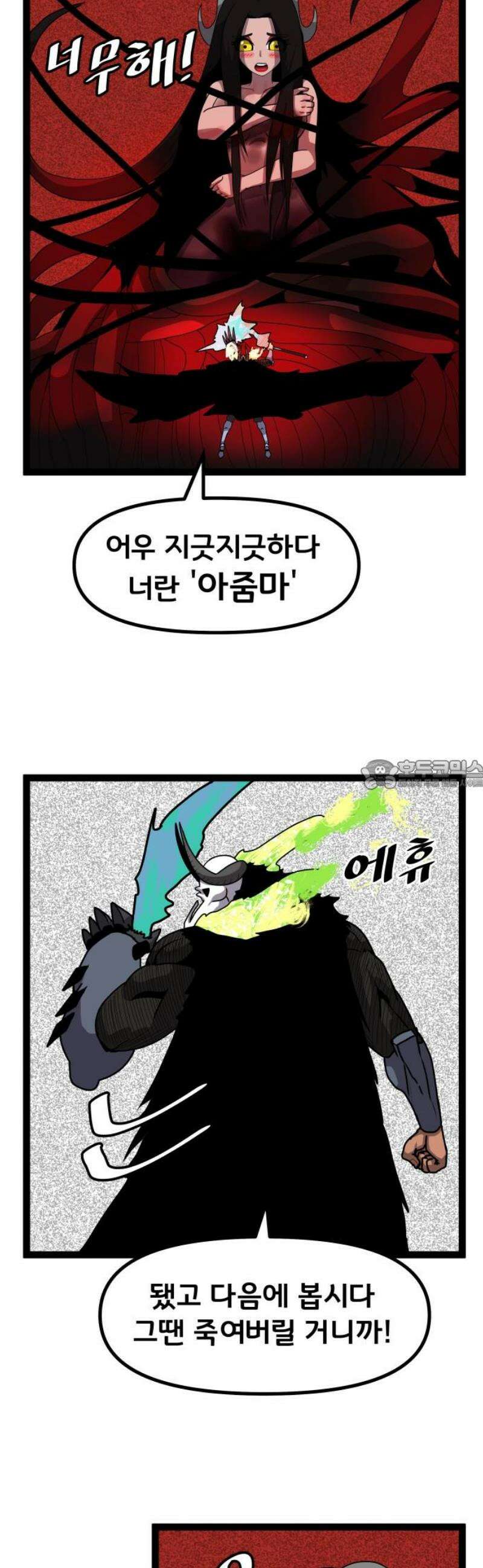 나태한 마왕은 신과 싸우기로 결심한다． 54화． 여왕, 여신 (3) 28