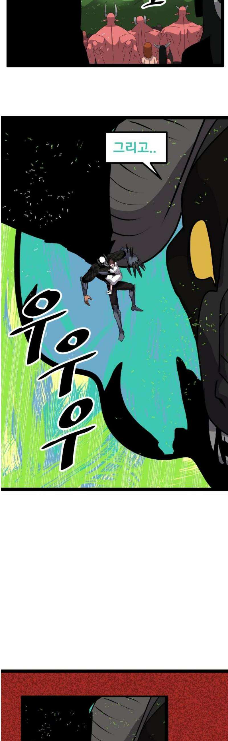 나태한 마왕은 신과 싸우기로 결심한다． 54화． 여왕, 여신 (3) 40