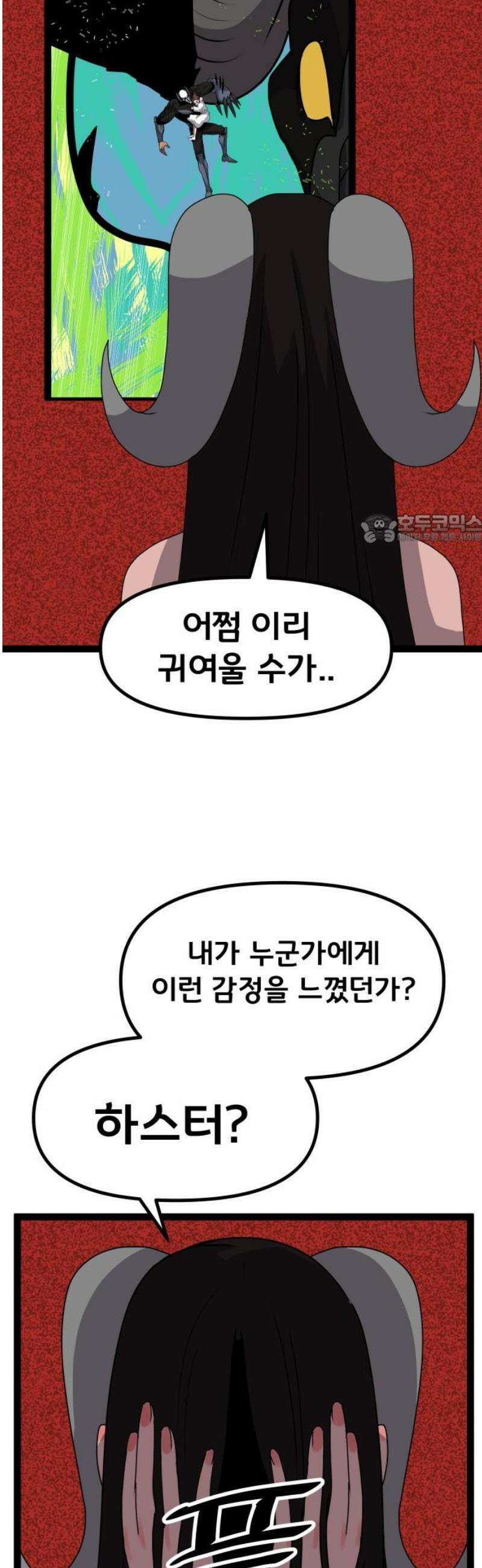 나태한 마왕은 신과 싸우기로 결심한다． 54화． 여왕, 여신 (3) 41