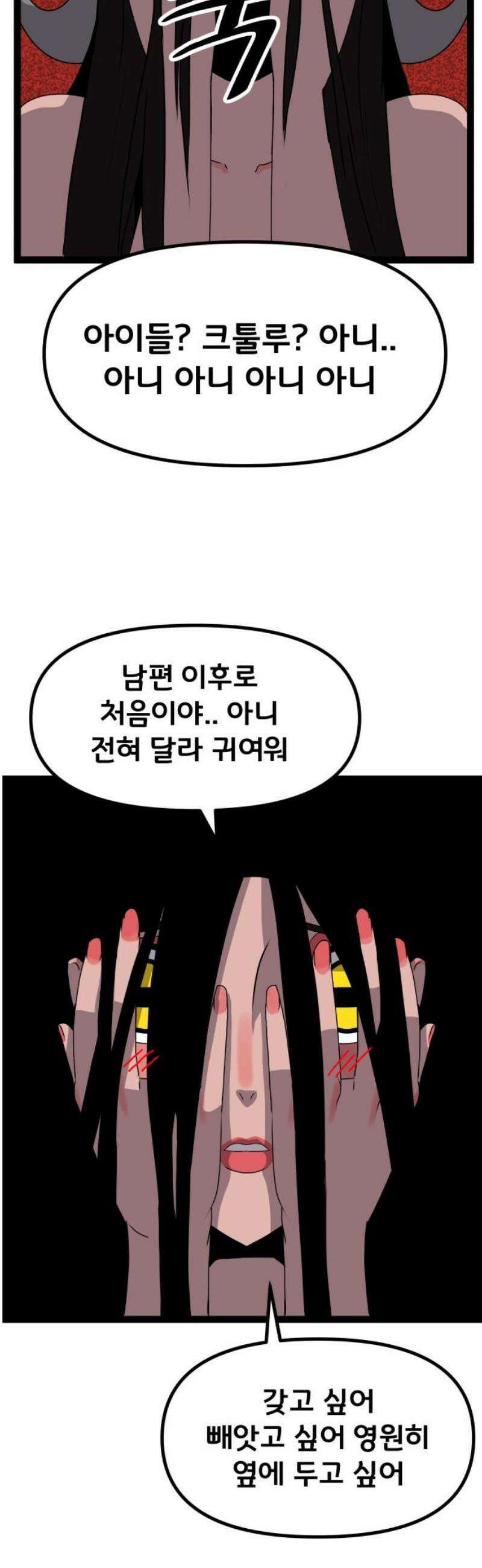 나태한 마왕은 신과 싸우기로 결심한다． 54화． 여왕, 여신 (3) 42