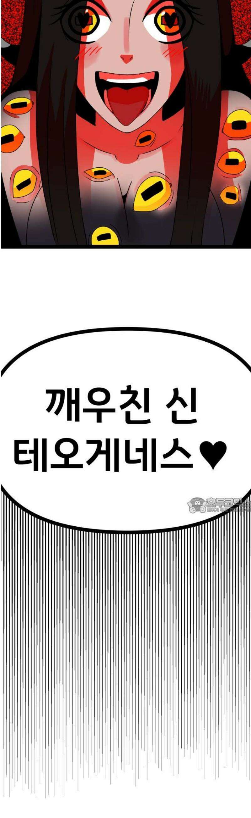 나태한 마왕은 신과 싸우기로 결심한다． 54화． 여왕, 여신 (3) 45