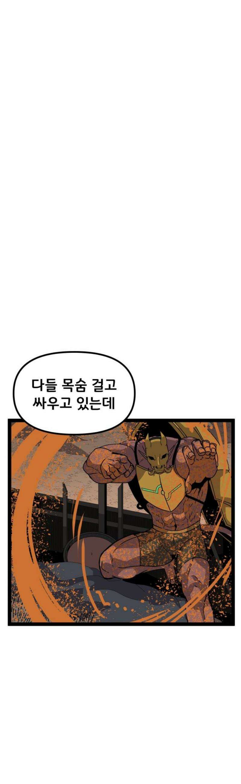 나태한 마왕은 신과 싸우기로 결심한다． 54화． 여왕, 여신 (3) 46