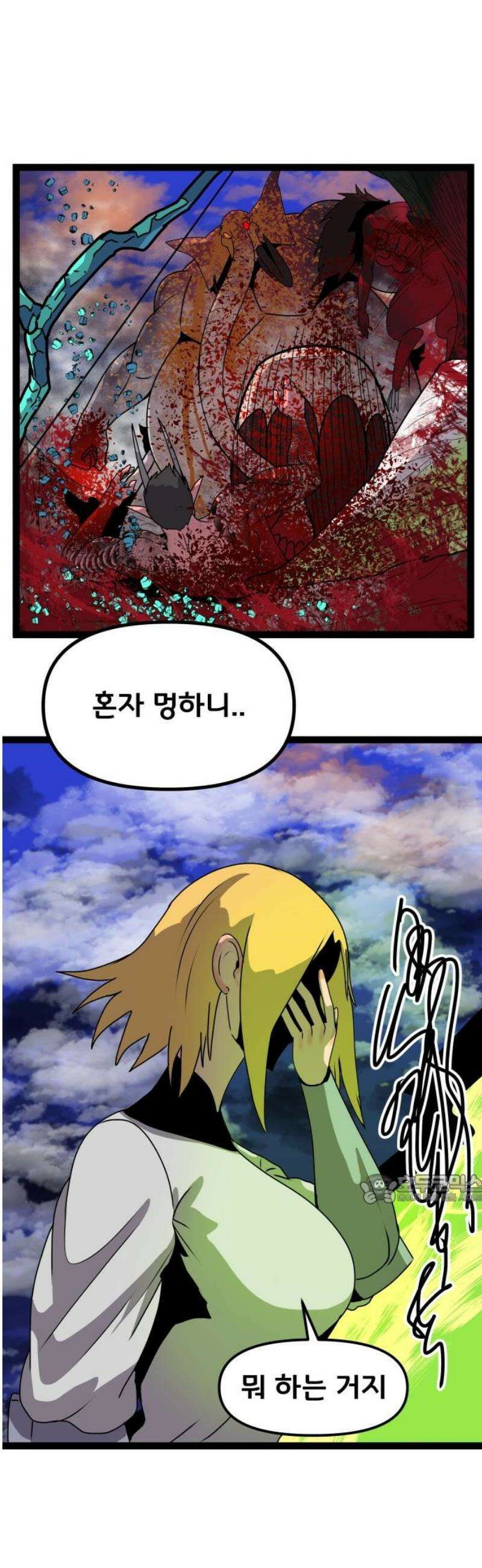 나태한 마왕은 신과 싸우기로 결심한다． 54화． 여왕, 여신 (3) 47