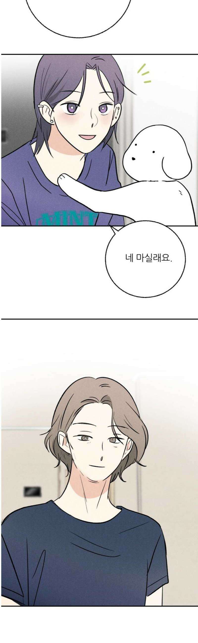마침표의 유예기간 50화 5