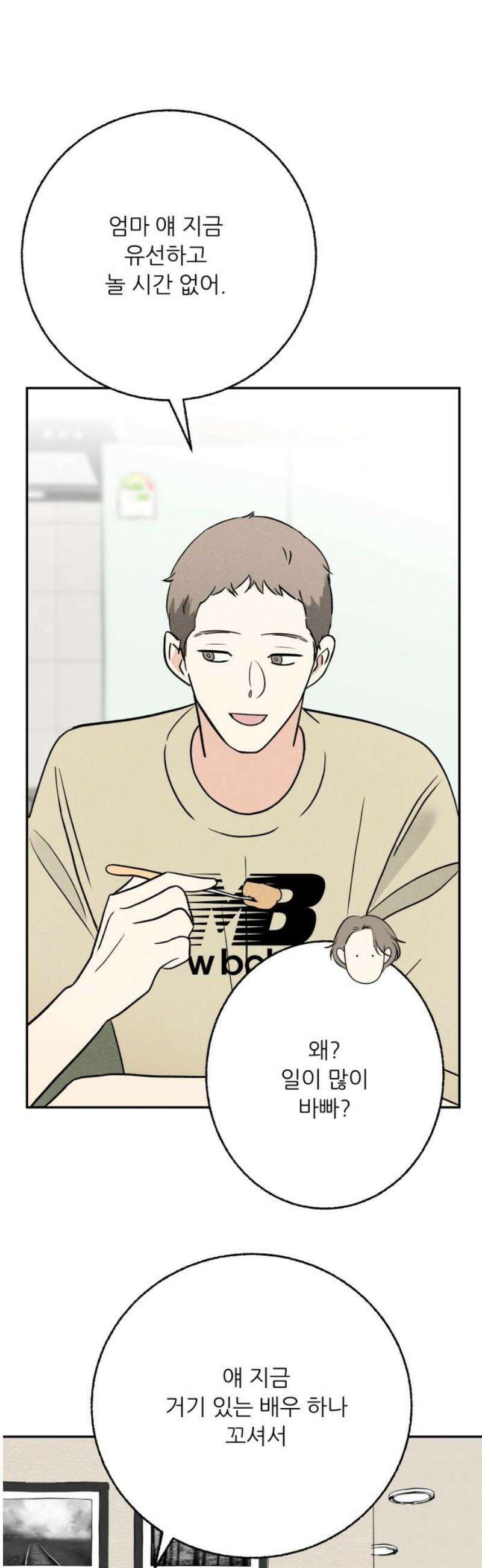 마침표의 유예기간 50화 10